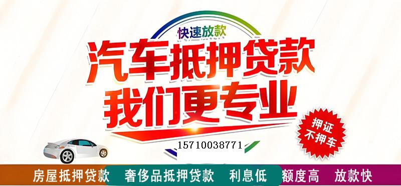 镇江房屋抵押贷款