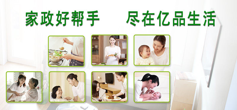 亿品生活镇江家政