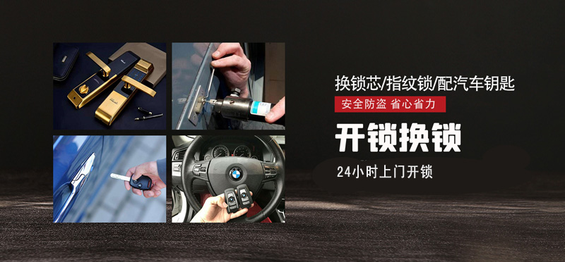 亿品生活镇江上门开锁